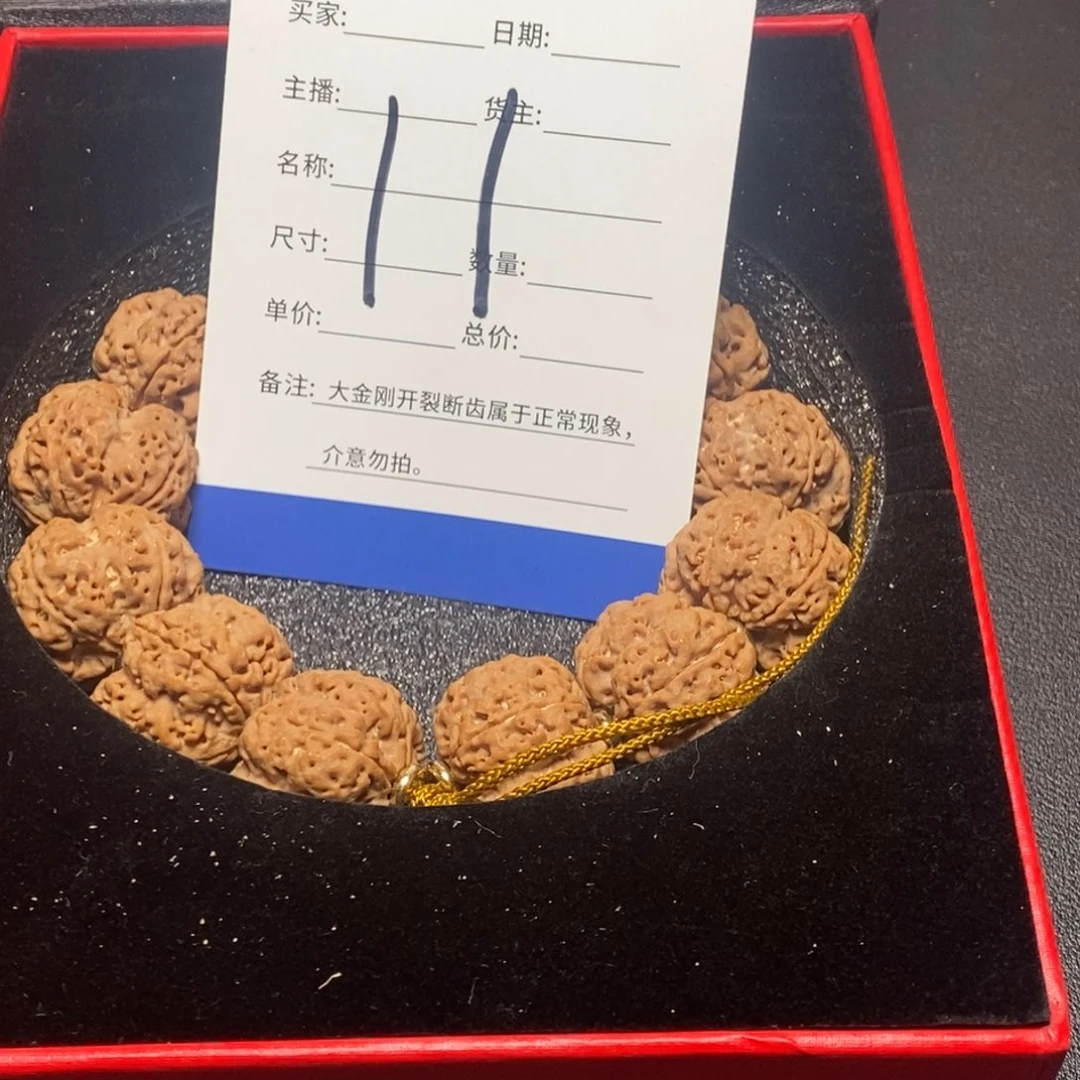 金刚菩提手串暁**~11号大金刚