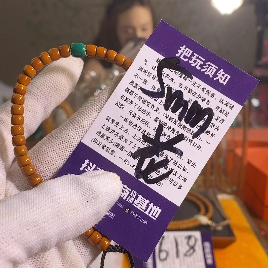 橄榄核吊坠橄榄核1