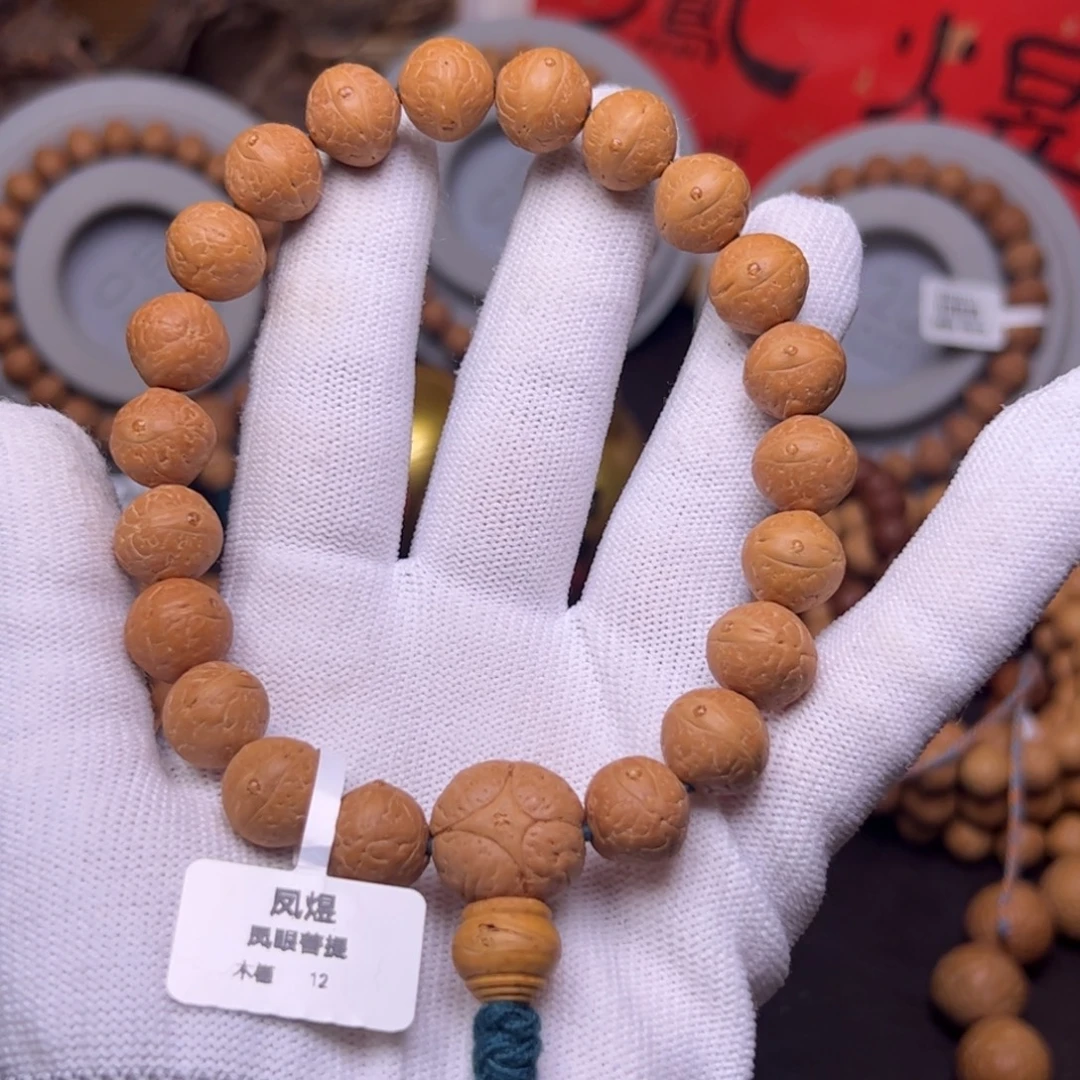 手串凤眼菩提菩提