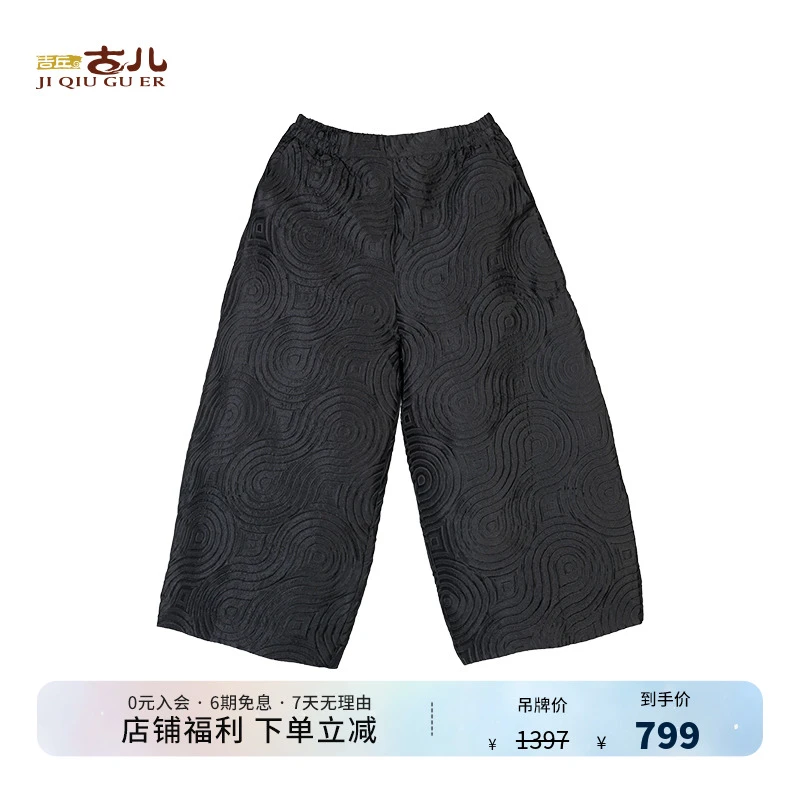 吉丘古儿阔腿裤重磅提花复古休闲宽松显瘦百搭遮肉裤子G233K006-1
