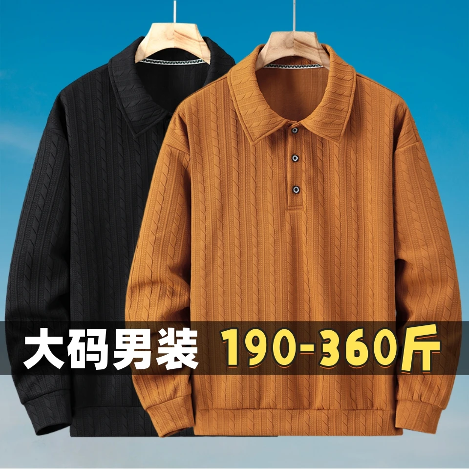 春秋季加肥加大码长袖时尚立领卫衣男宽松休闲胖子套头上衣300斤