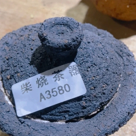 柴烧柴烧柴烧柴烧柴烧
