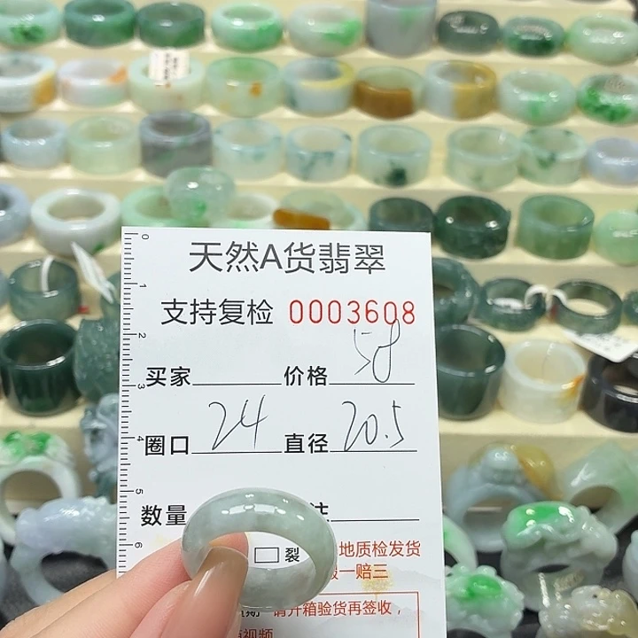 翡翠未镶嵌戒指戒指