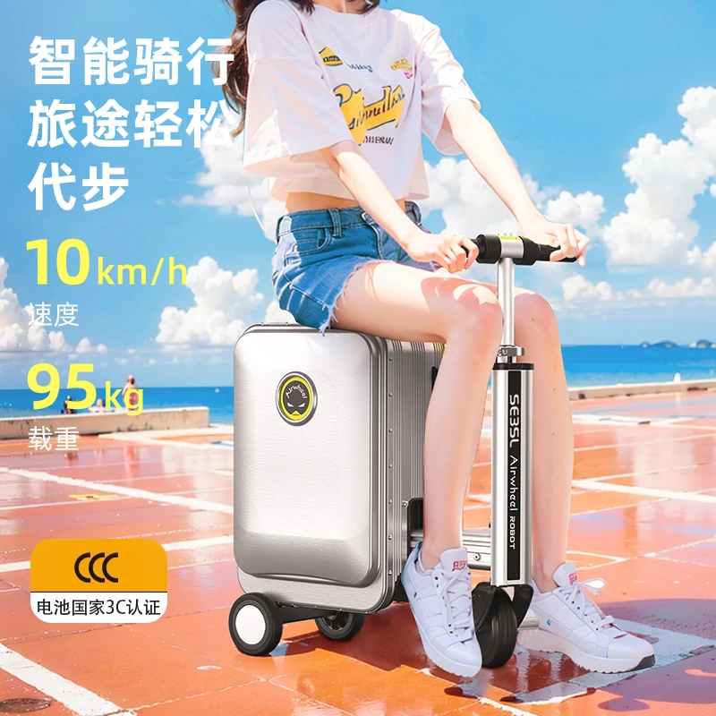 【狂欢价】爱尔威Airwheel 20L电动行李箱SE3SL（自重约6.8kg）