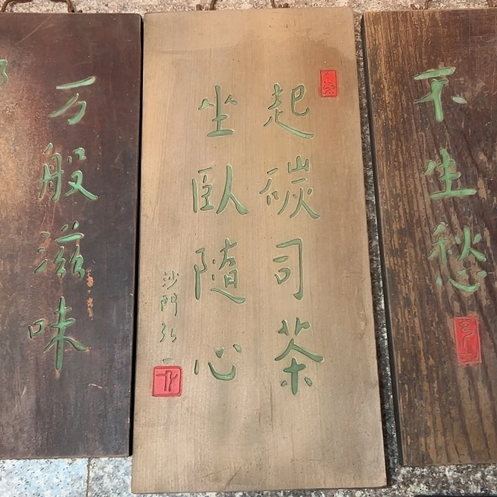 木用****5匾额匾额一副