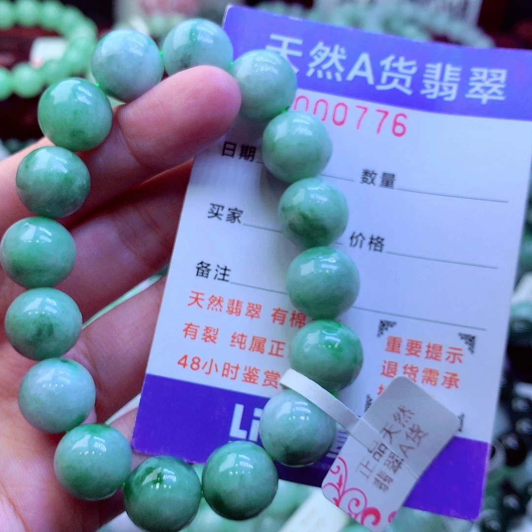 翡翠未镶嵌毛衣链