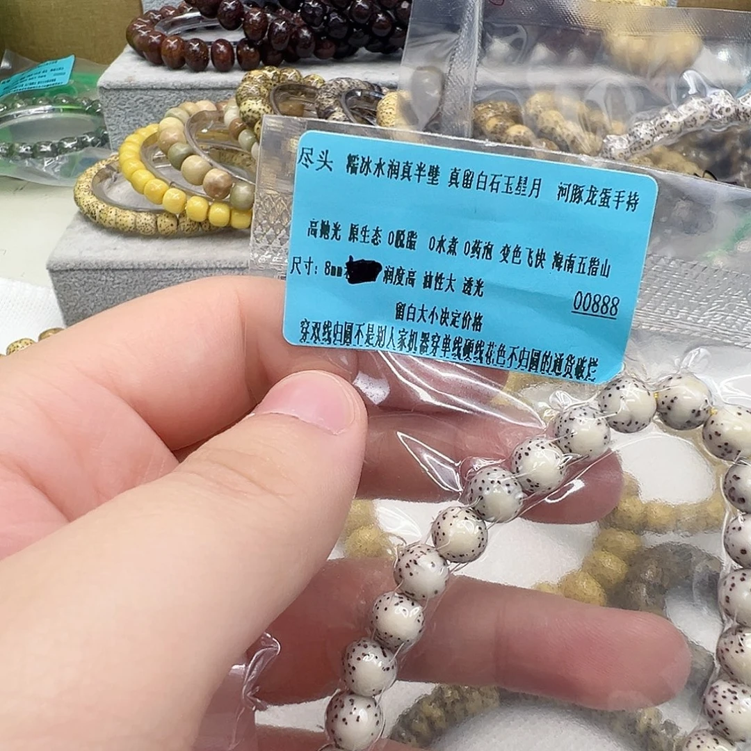 手串星月菩提40尽头半臂大留白河豚星月8圆