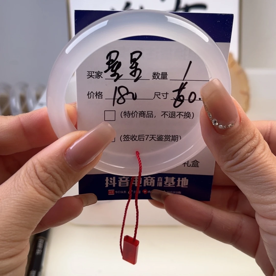 玛瑙/玉髓手镯未镶嵌?***点