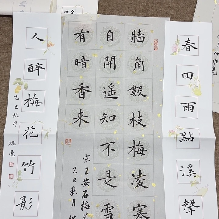书法静逸草堂书画墨迹