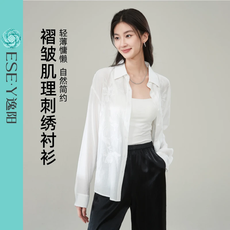 逸阳慵懒褶皱感刺绣衬衫女25秋新款宽松显瘦简约时尚白色衬衣长袖