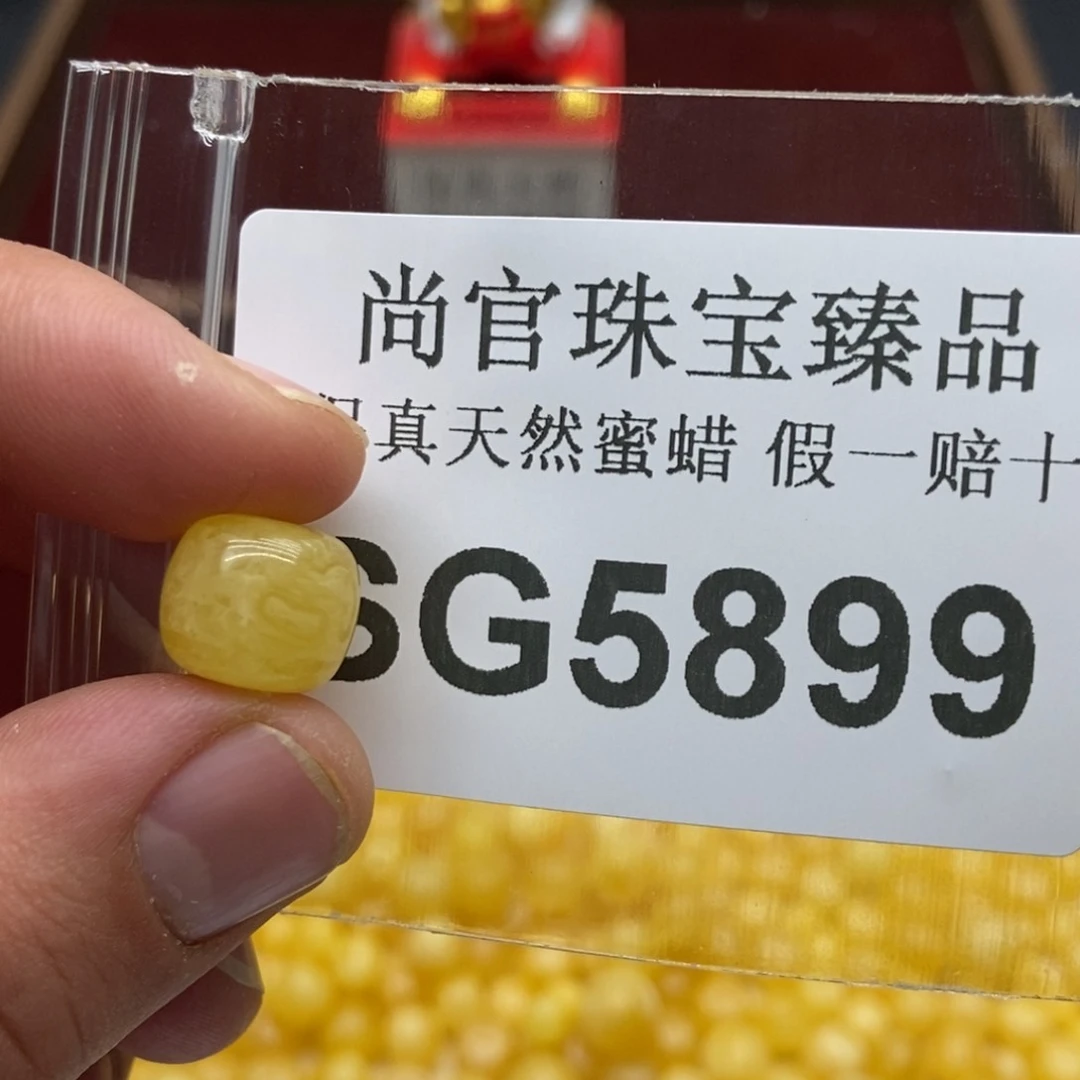 蜜蜡珠宝奇石未镶嵌5899