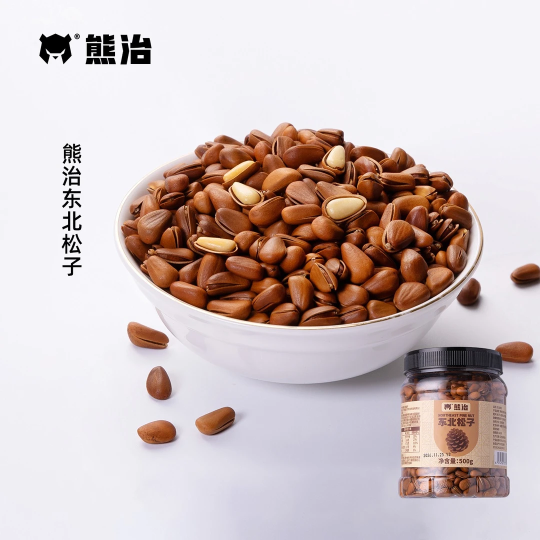 【熊治】新货东北大松子开口易手剥大颗粒坚果送礼首选
