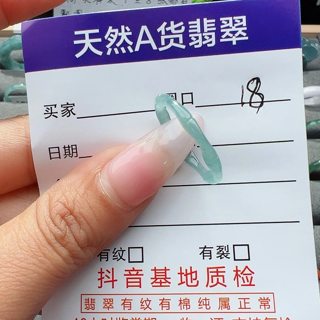 翡翠戒指未镶嵌影*天然