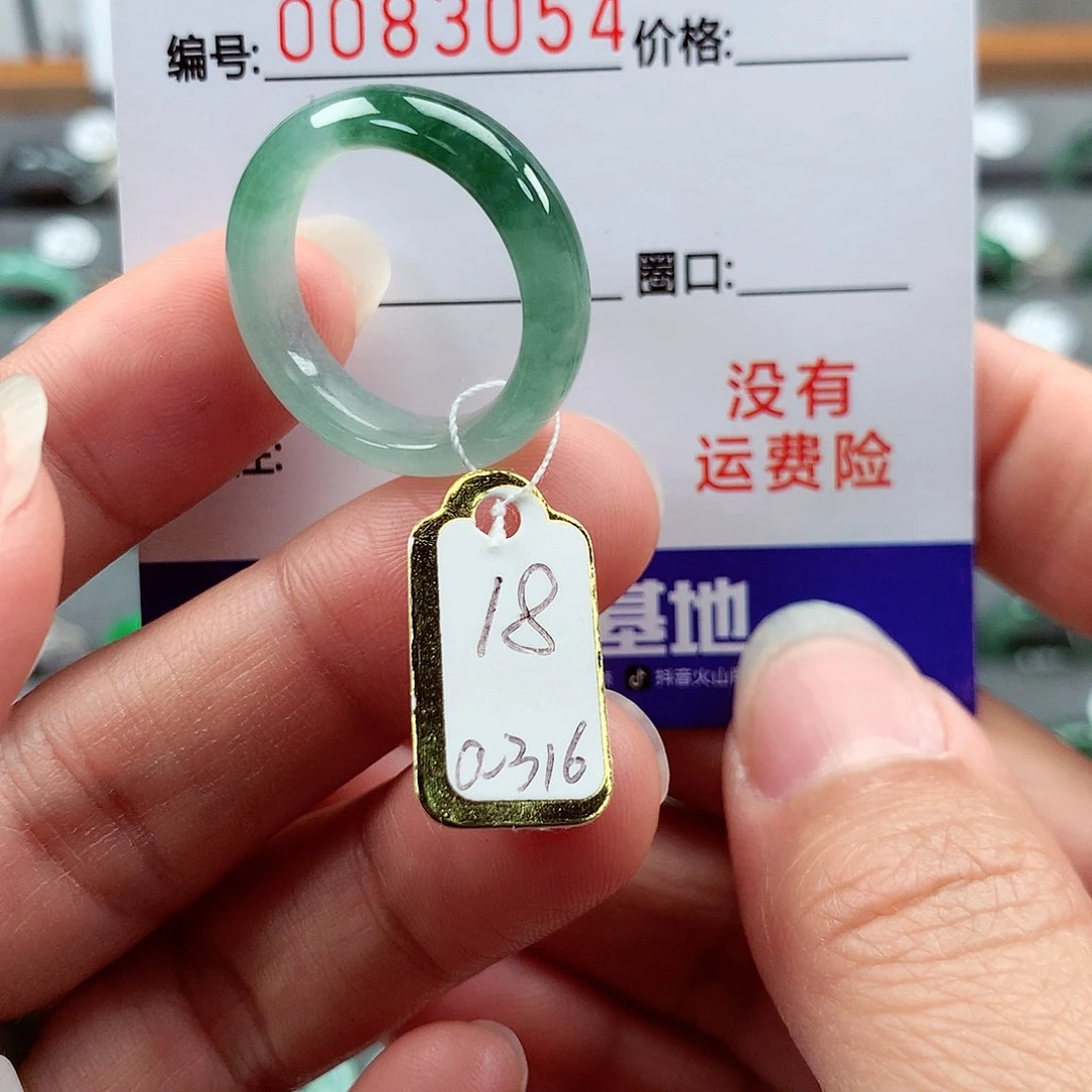 翡翠戒指未镶嵌一*18号