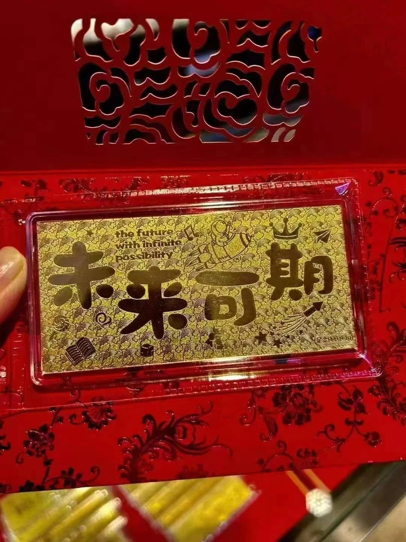 【魏老板专属】左上角参与未来可期小金钞伴手礼