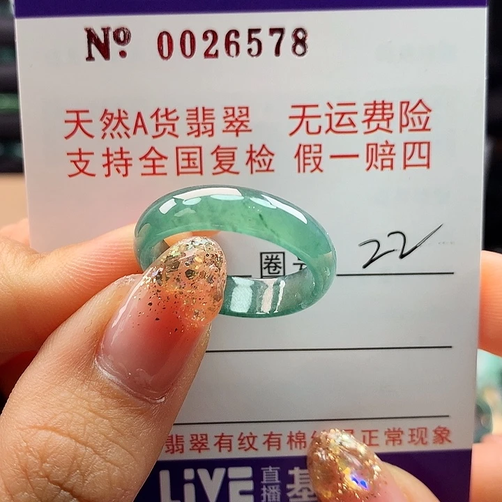 翡翠戒指未镶嵌ka pai