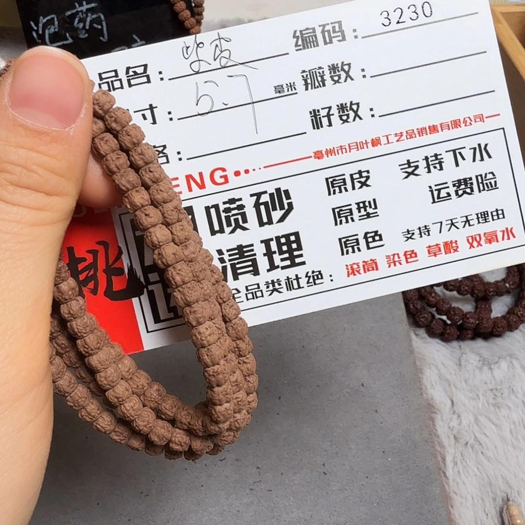 金刚菩提吊坠Aaaaa3230