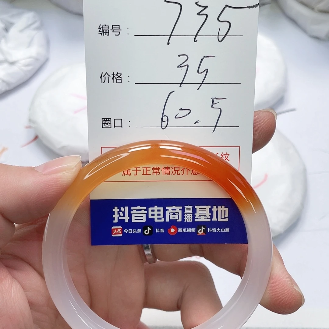 玛瑙/玉髓未镶嵌手镯735