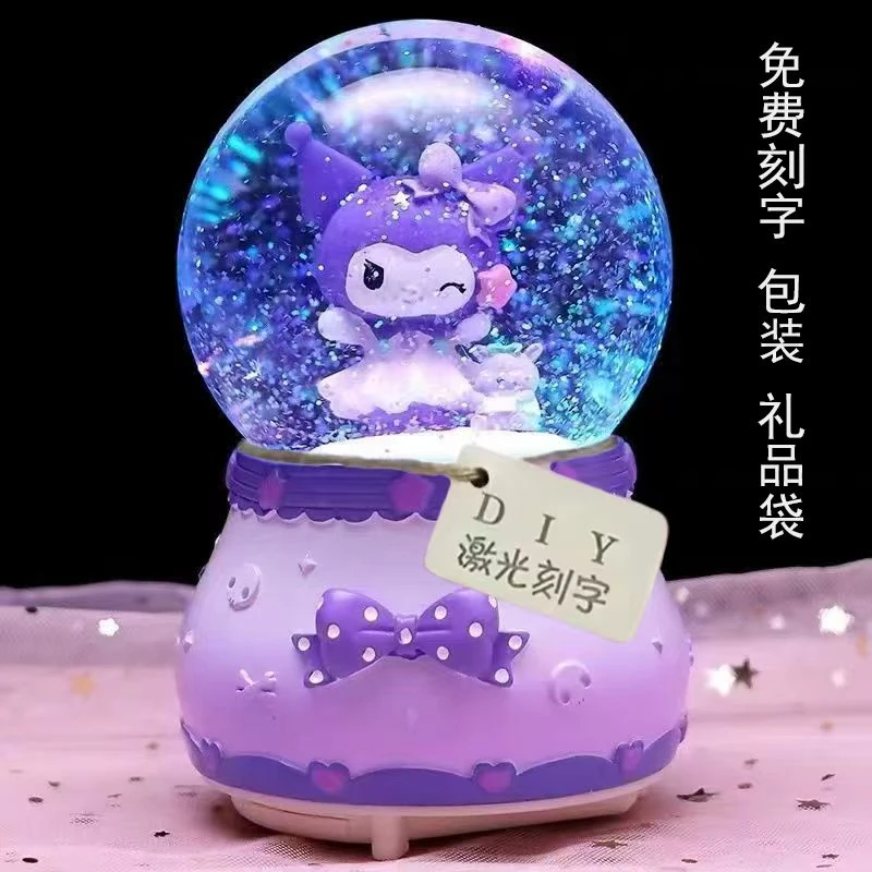 可爱库洛米水晶球音乐盒八音盒自动飘雪儿童生日礼物女生女孩儿童