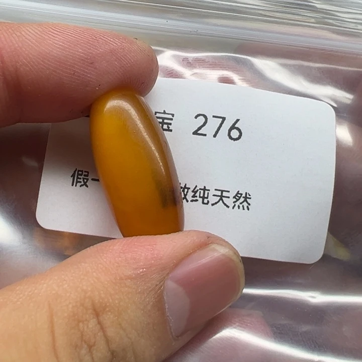 琥珀未镶嵌珠宝奇石