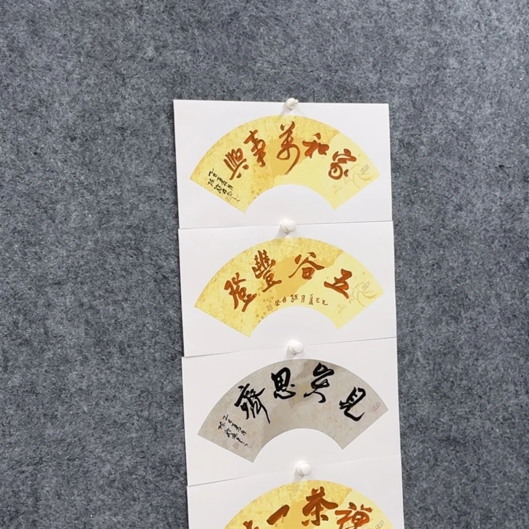 书法书法作品CJL老师