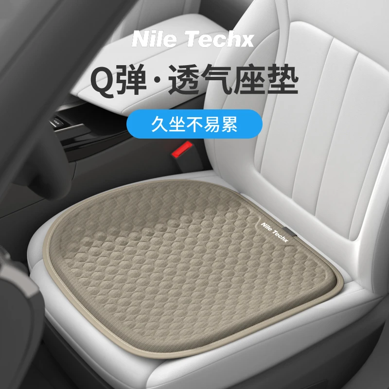 NILETECHX尼罗河坐垫冷凝胶垫车载家居通用
