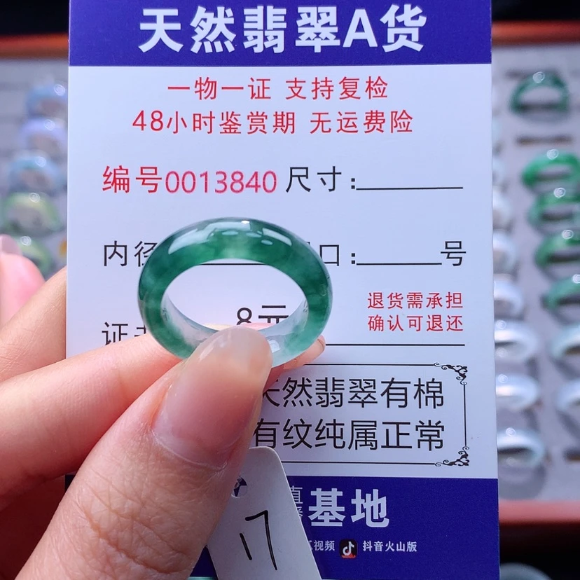 【闪购商品】翡翠戒指未镶嵌翡翠
