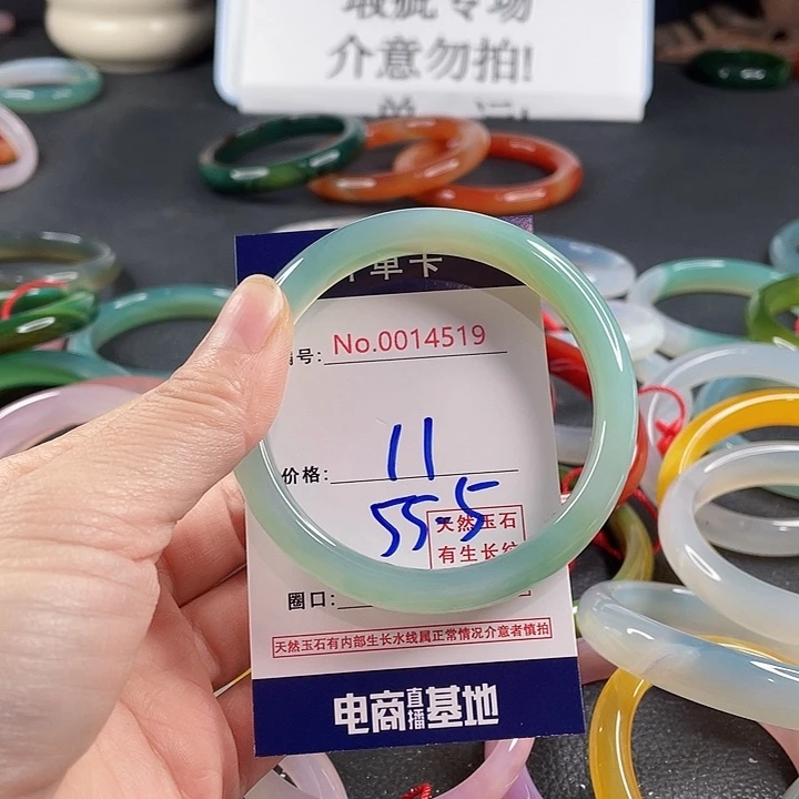 玛瑙/玉髓合金手镯