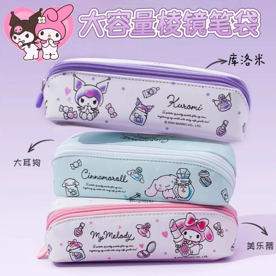 新款可爱三丽鸥卡通风格库洛米大容量笔袋学生文具收纳盒1-36年级