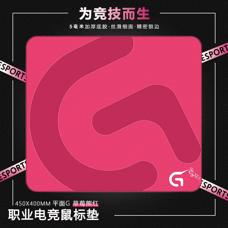 新款G502G102罗技游戏专用鼠标垫大号加厚适用CSGO FPS无畏契约