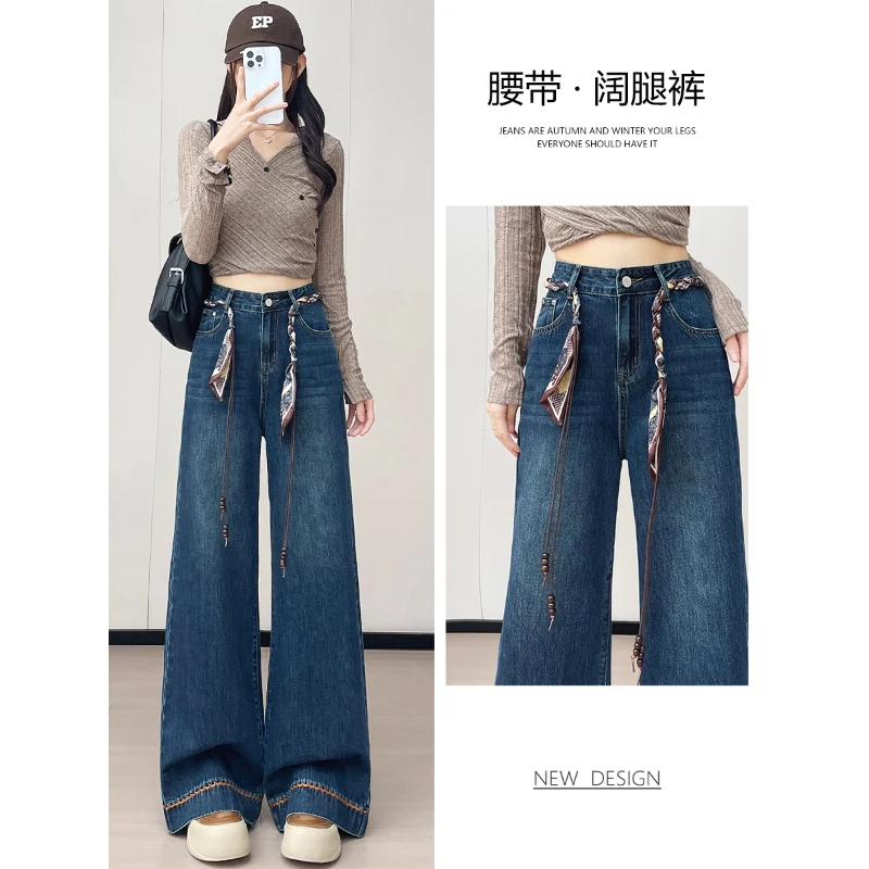丝巾腰带阔腿牛仔裤2025年秋装新款高腰显瘦2025炸街潮款裤子女