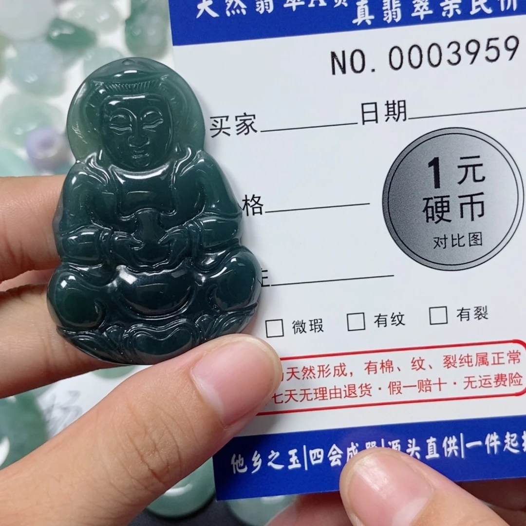 翡翠未镶嵌吊坠(不含链)