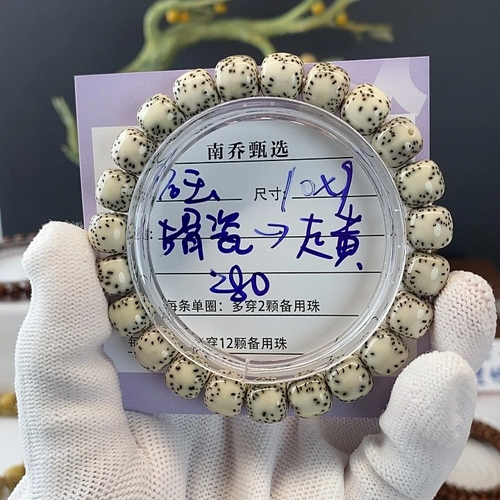 星月菩提手串星月菩提骨瓷白