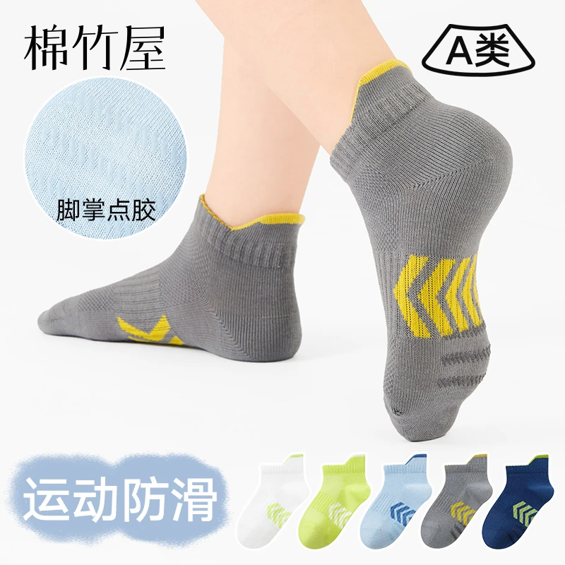 棉竹屋儿童袜子短袜春夏薄款男童女童网眼透气纯棉100%全棉护跟
