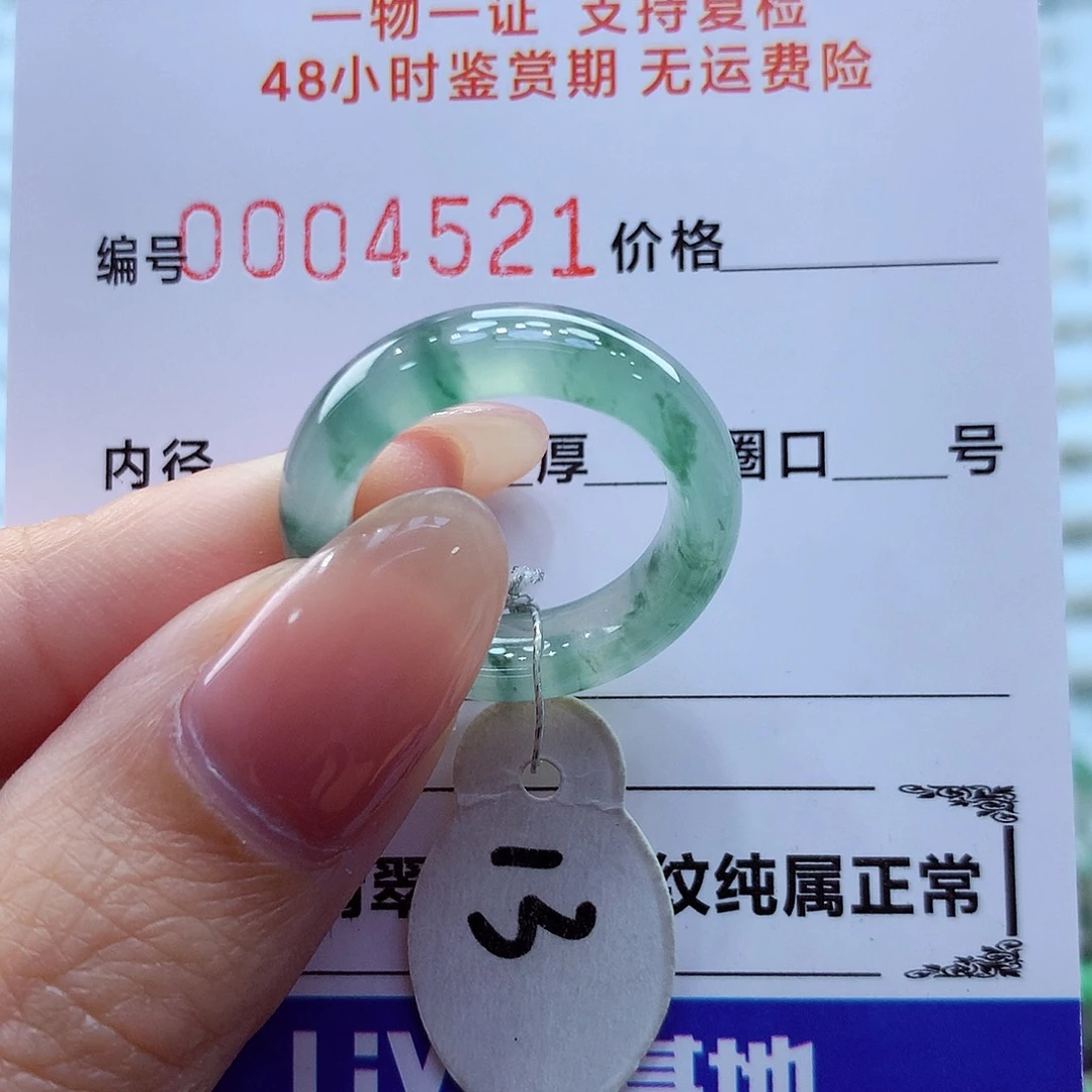 未镶嵌戒指翡翠翡翠