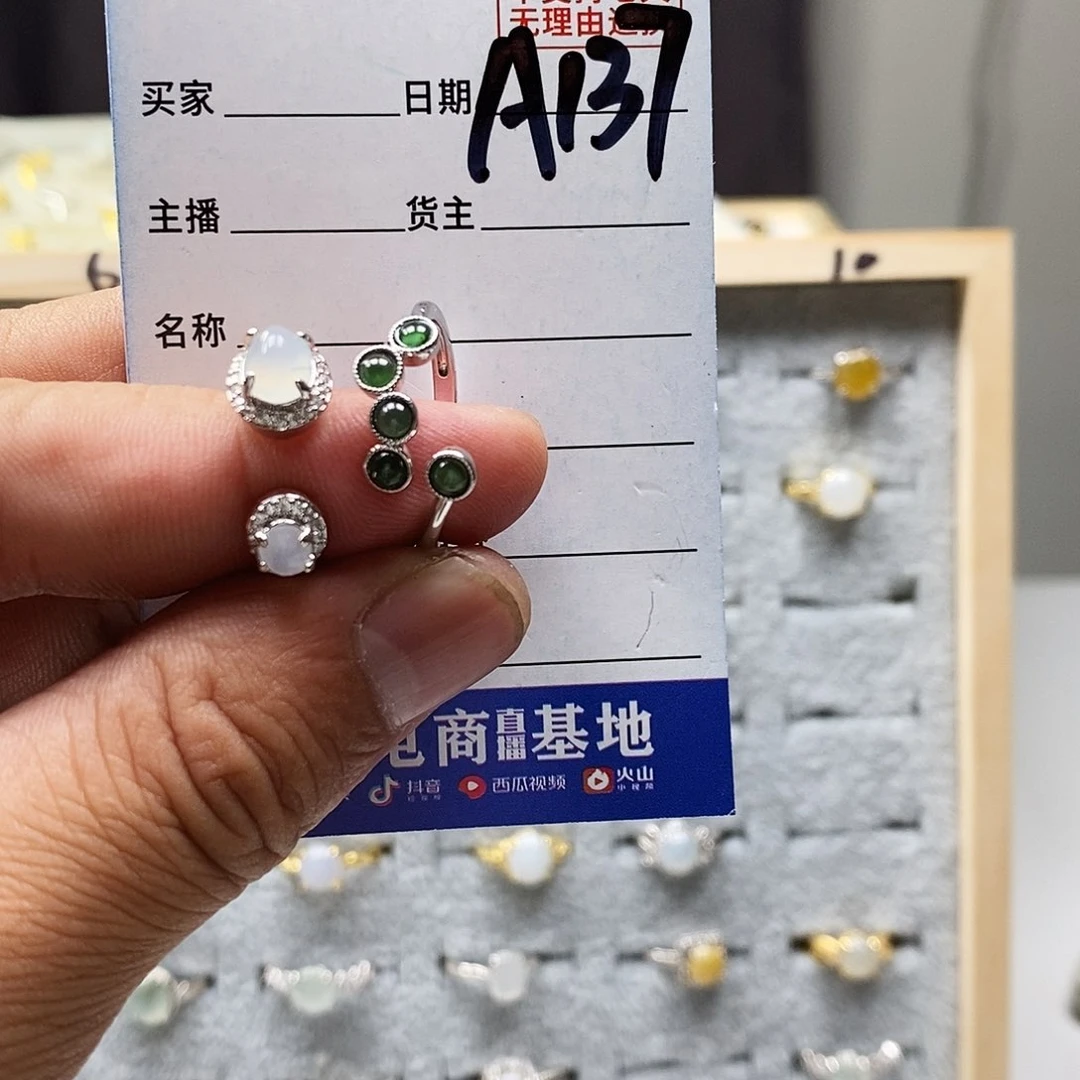 翡翠戒指未镶嵌?**多A货