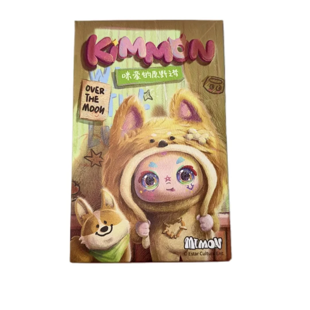 【拆盒】正版KIMMON原野之梦系列毛绒玩偶挂件（代拆）