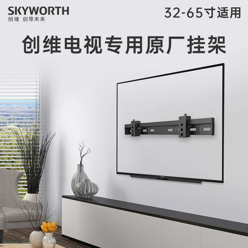 【原厂】电视多品牌通用原厂电视挂架（75-86英寸）