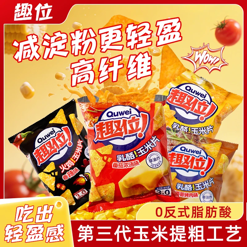 多口味妙脆片大包番茄味香辣墨西哥烤肉味玉米片非油脂健康