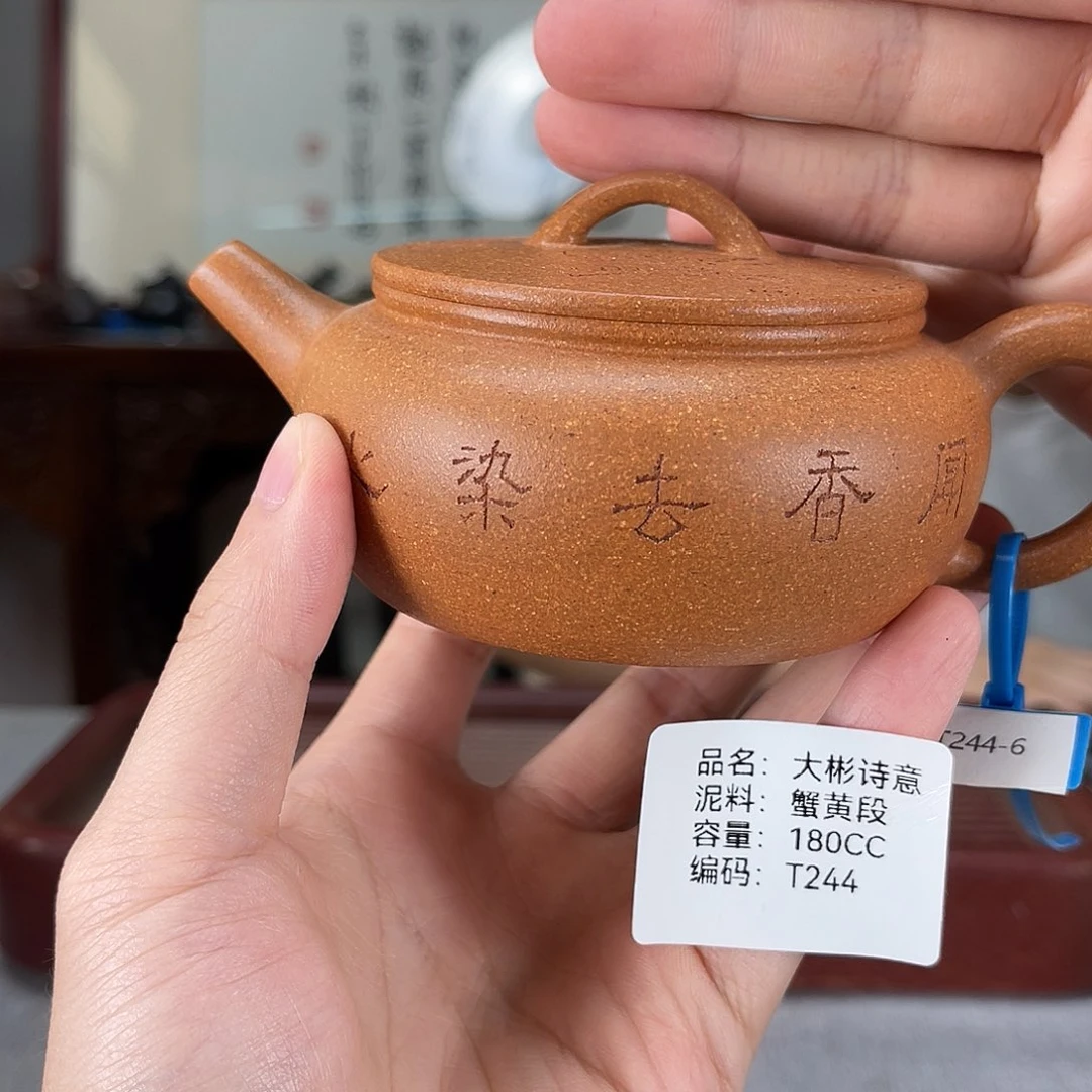 茶壶紫砂方圆紫砂