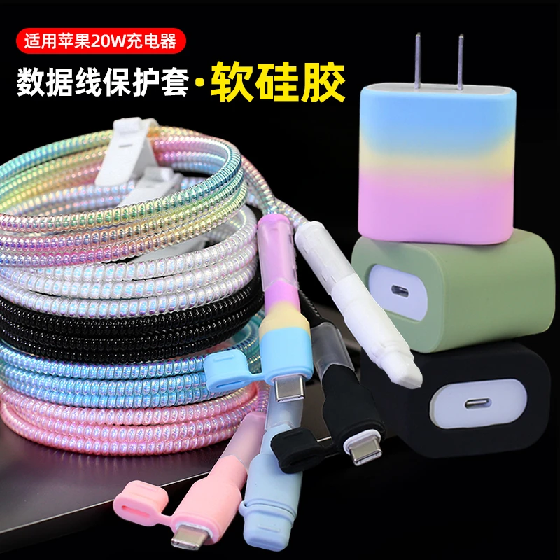 适用苹果17 16Pro硅胶数据线保护套iPhone16 15/14手机充电线防折