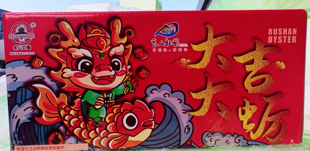 生蚝大礼包三公斤以上