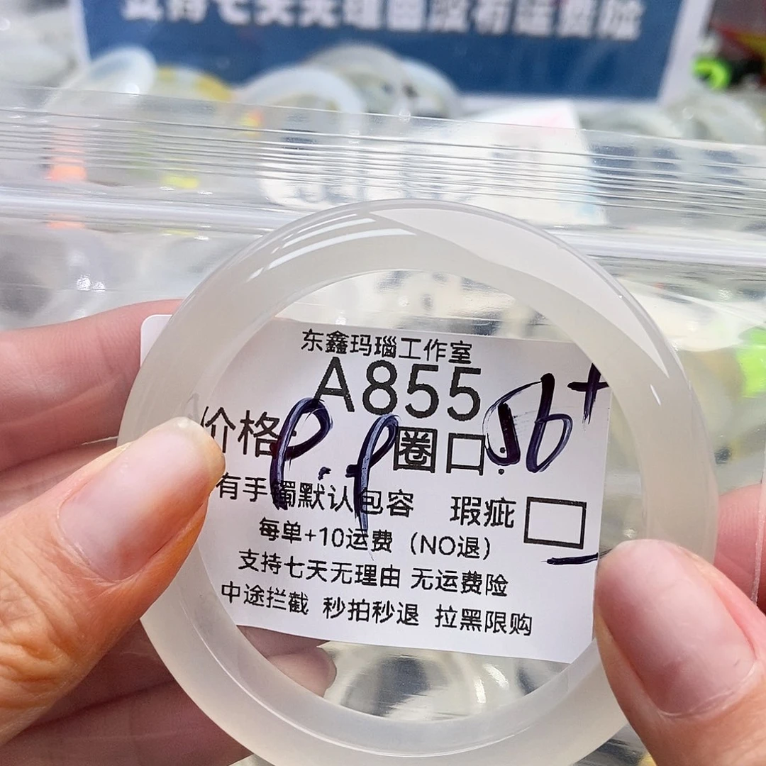 手镯玛瑙/玉髓未镶嵌无**堡855