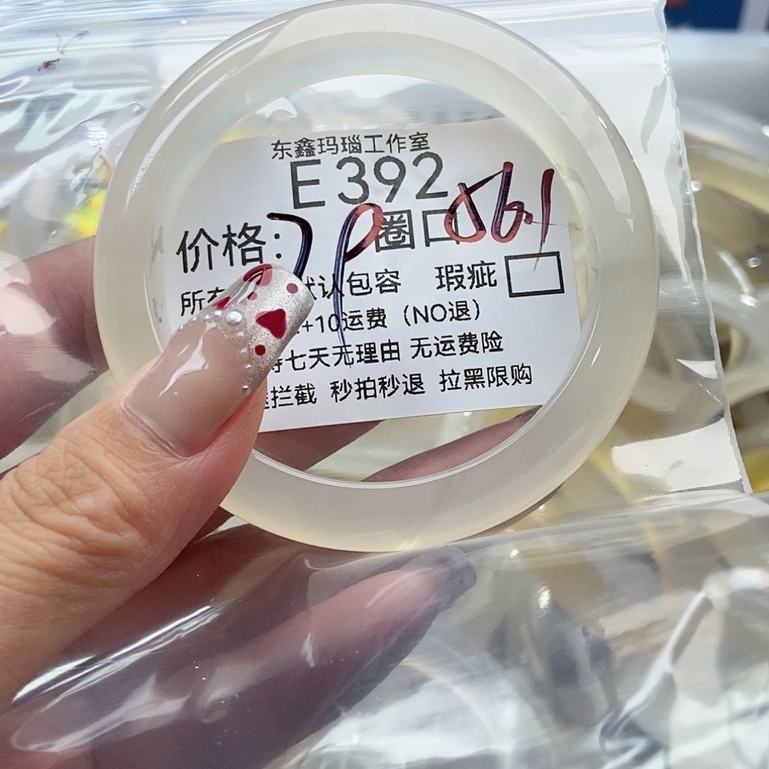 手镯玛瑙/玉髓未镶嵌你****饼392