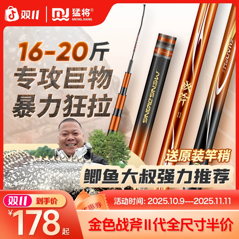 猛将巨物竿战斧二代12H19调超硬大物竿手竿青鱼竿鲢鳙竿钓鱼装备