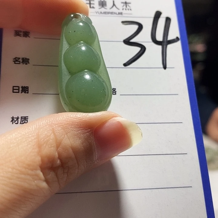 密玉（石英质玉）未镶嵌颈饰