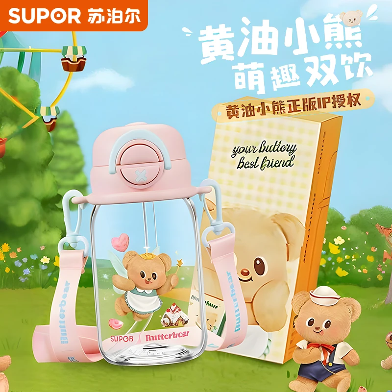 苏泊尔黄油小熊随行双饮塑料杯KCP60LM20