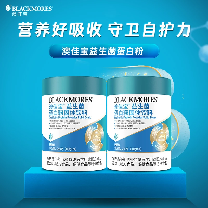 Blackmores澳佳宝益生菌蛋白粉礼盒装 官方正品