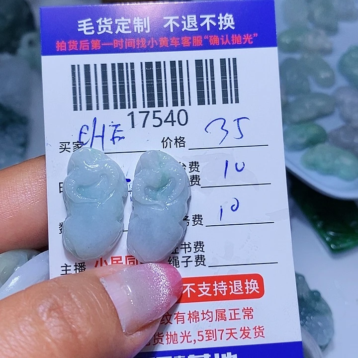 定制翡翠未镶嵌C***G一