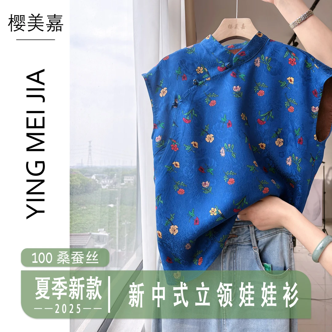 DY2257樱美嘉100桑蚕丝立领斜襟盘扣落肩袖短袖衬衫新中式